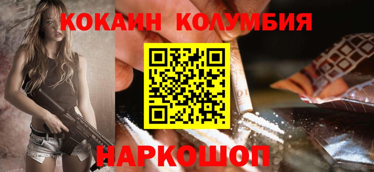 Кокаин Columbia Кизляр