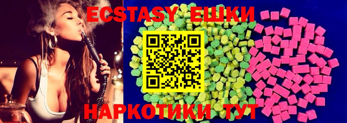 Ecstasy mix Кизляр