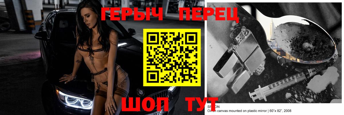 Героин герыч  ГЕРОИН  Кизляр  Вход с VPN 