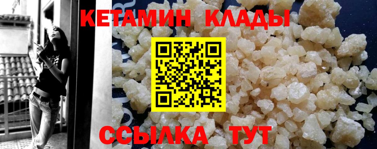 Кетамин ketamine Кизляр