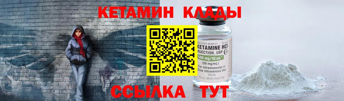Кетамин VHQ  Кетамин VHQ  Вход с VPN  Кизляр 