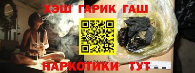 гашиш Краснокаменск