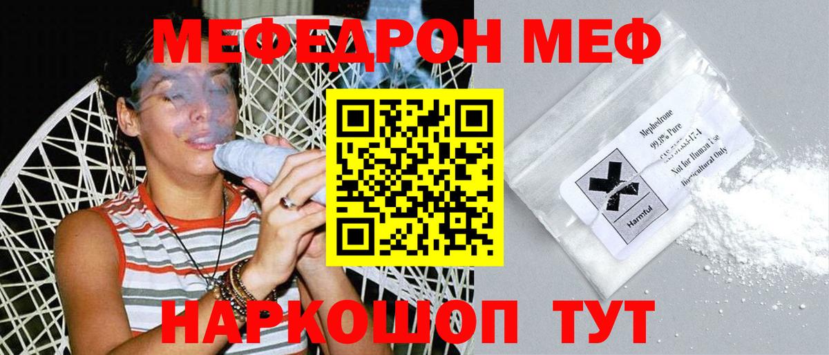 Меф мяу мяу мука Кизляр