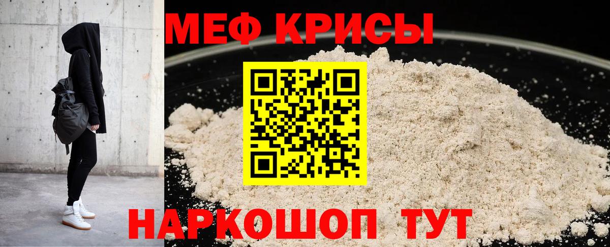 Мефедрон кристаллы  Вход с VPN  МЯУ-МЯУ  Кизляр  как найти наркотики  МЕФ мяу мяу 
