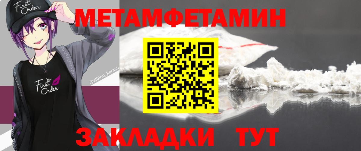 Метамфетамин пудра  Вход с VPN  МЕТАМФЕТАМИН  Кизляр  Метамфетамин пудра 