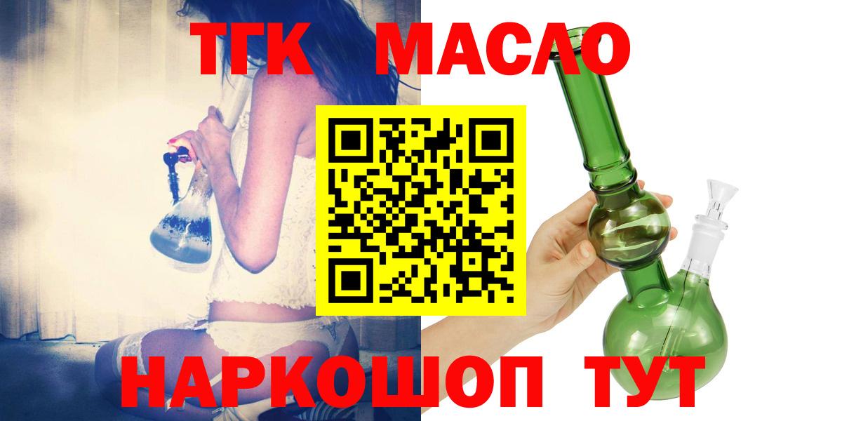 Дистиллят ТГК вейп с тгк Кизляр